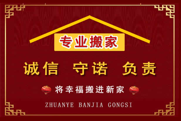 锡林浩特搬家电话