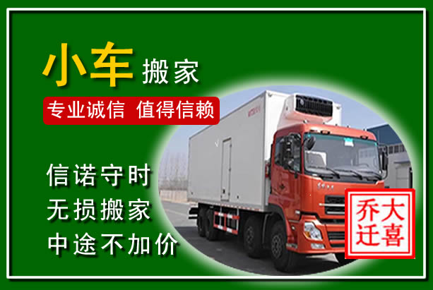 锡林浩特物品搬运