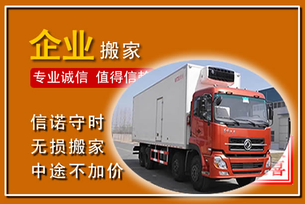 锡林浩特工厂单位搬迁