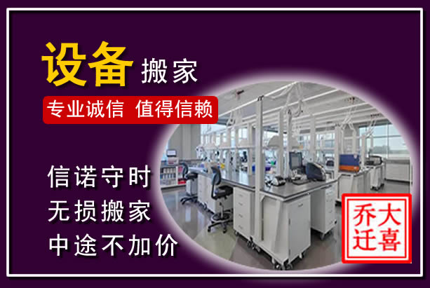 锡林浩特仪器设备搬运